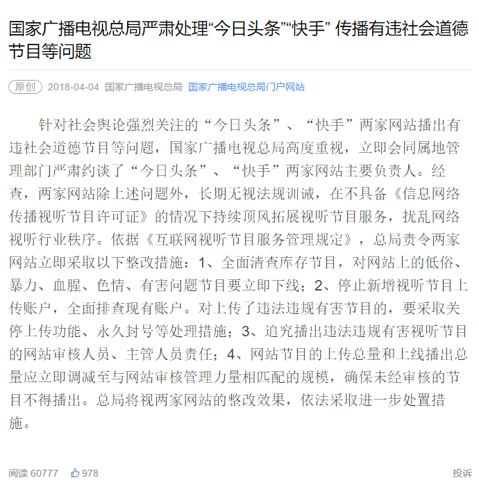 新编广播电视新闻学：媒介变革时代的学科突围