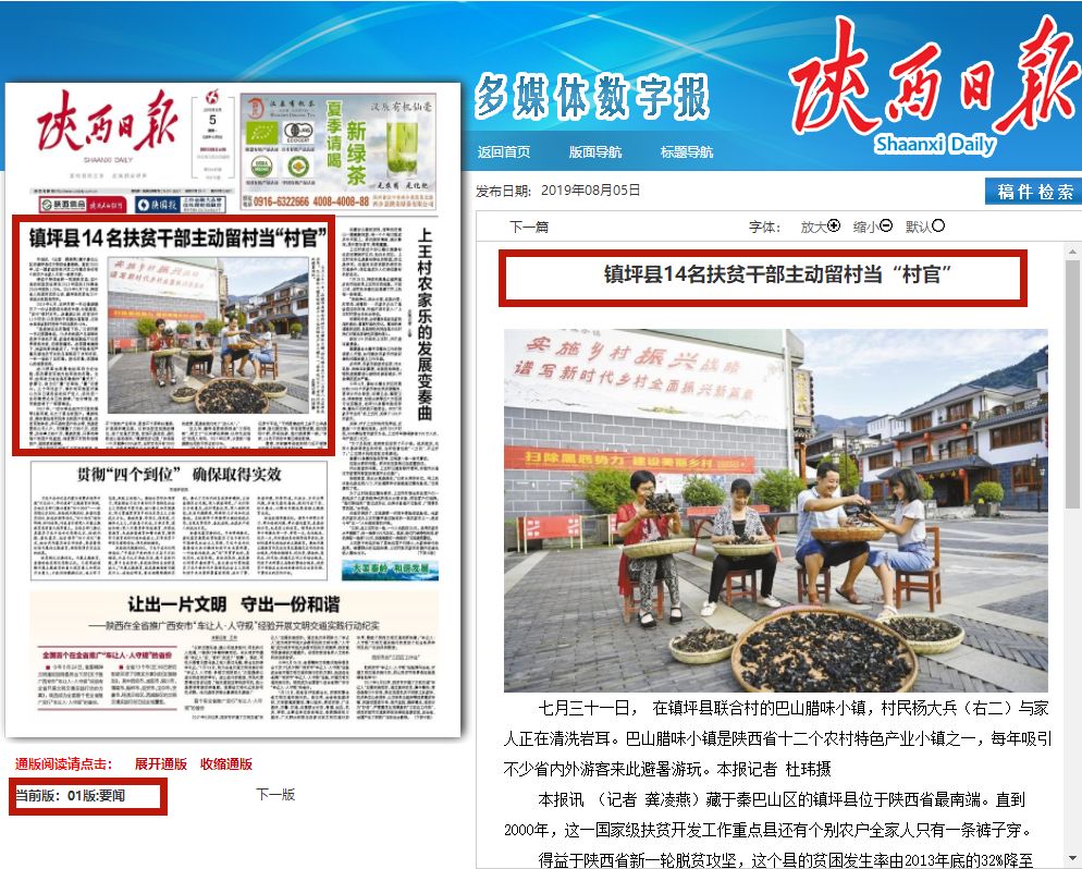 新闻联播视频：今日重大资讯全解读