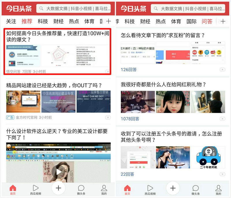 微博新闻：信息洪流中的真相与喧嚣