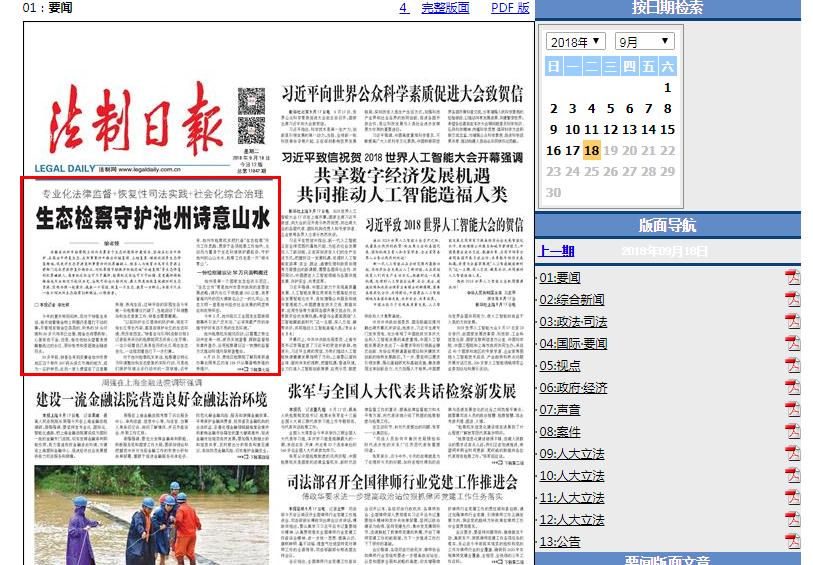 新浪体育乒乓频道深度解析冠军之路背后的故事