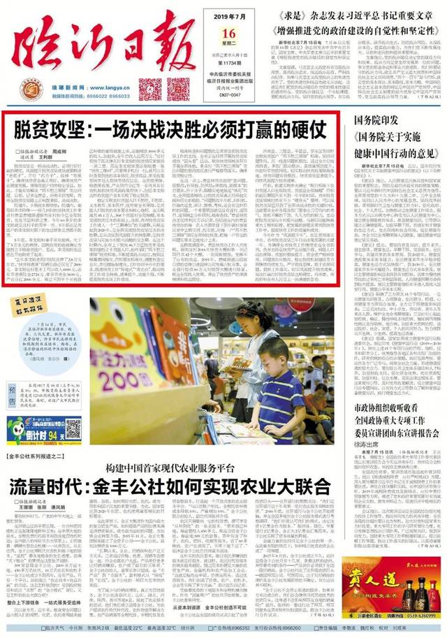 当算法开始编辑新闻：新闻媒介的重塑与突围