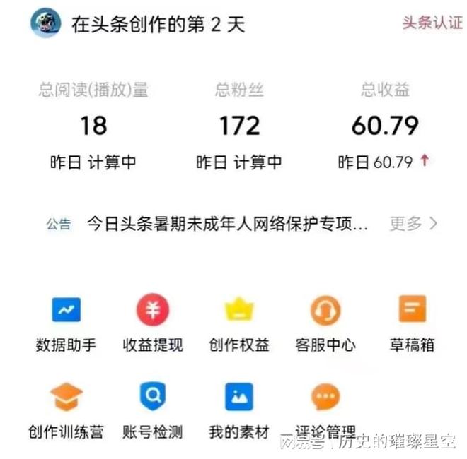 TVB六点半新闻：香港人下班路上的陪伴