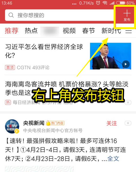 新闻连播：从荧屏到指尖的时代变迁