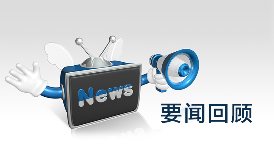 安阳新闻直播：城市脉搏的实时跳动