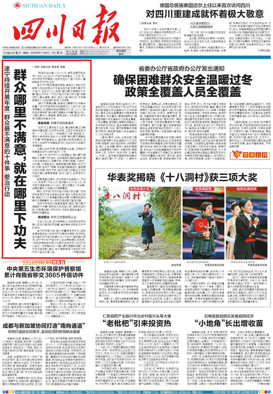 葫芦岛城市更新加速推进 老旧小区改造惠及数万居民